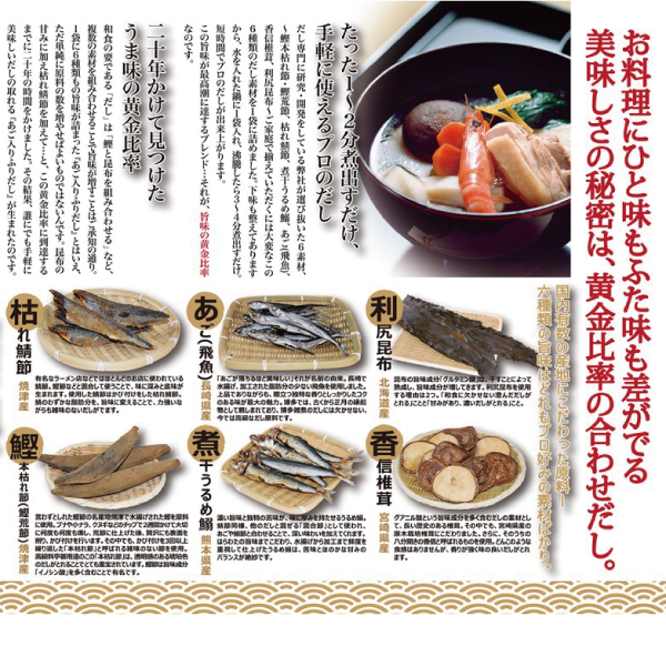 減塩 無添加 あご 入り 博多 ふりだし 30袋入 鰹節 あご 飛魚 鯖節 鰯節 椎茸 昆布 だし、ブイヨン、がらスープ