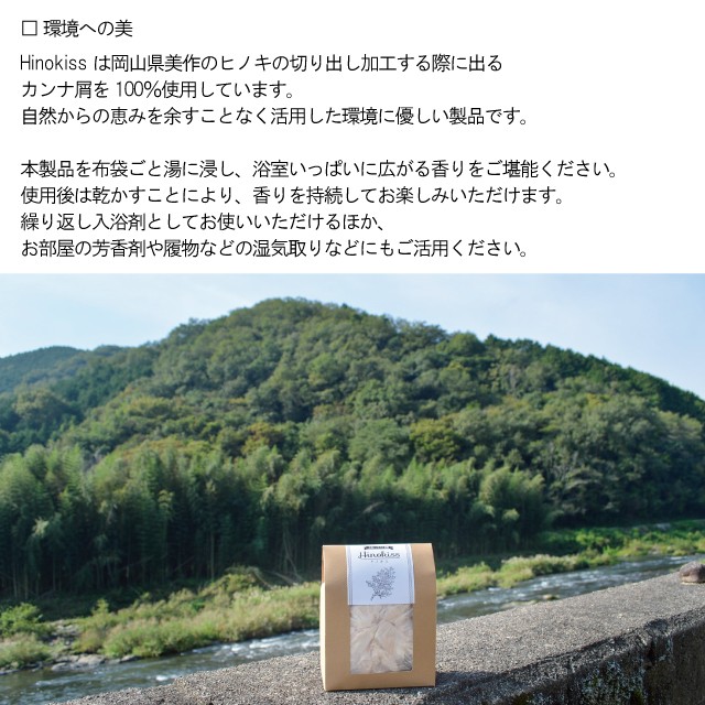 中型メール便 送料無料 お得な5個セット ヒノキ 100% 天然 入浴剤