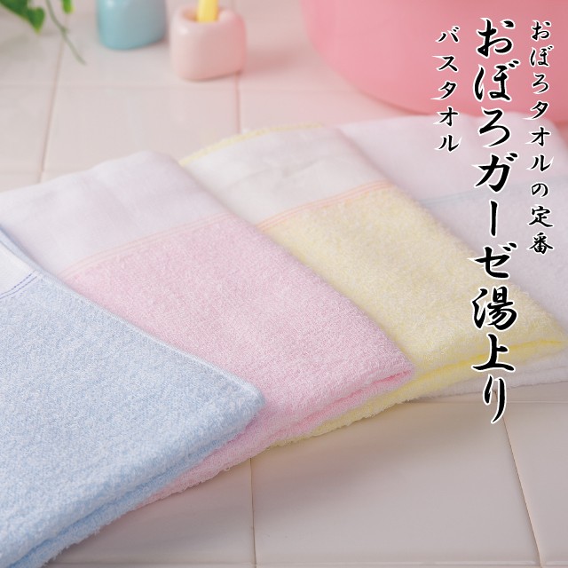 メール便Y 送料無料 おぼろガーゼ湯上り バスタオル 吸水性 速乾性