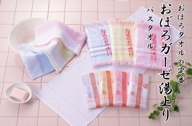 メール便Y 送料無料」 おぼろガーゼ湯上り バスタオル 吸水性 速乾性