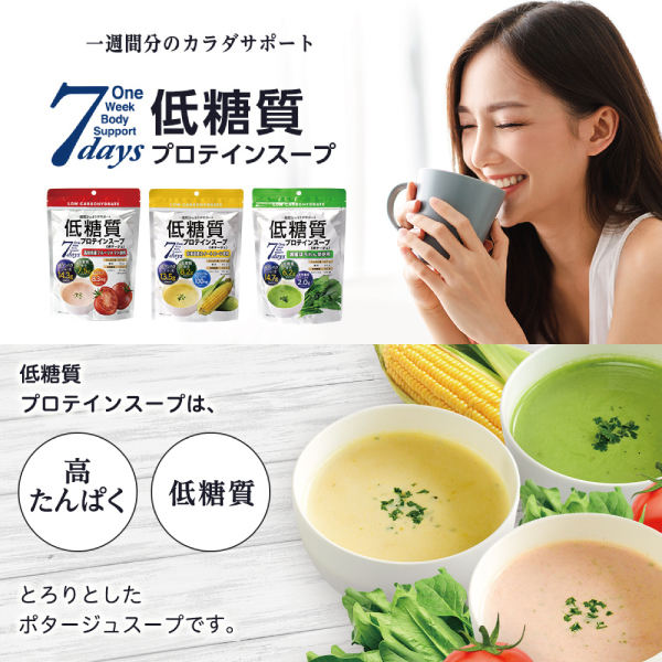 未開封：スープdeプロテイン（スイートコーンスープ）２つセット Amazon | SOUP DOLCE プロテインスープ コーンクリーム味 280g