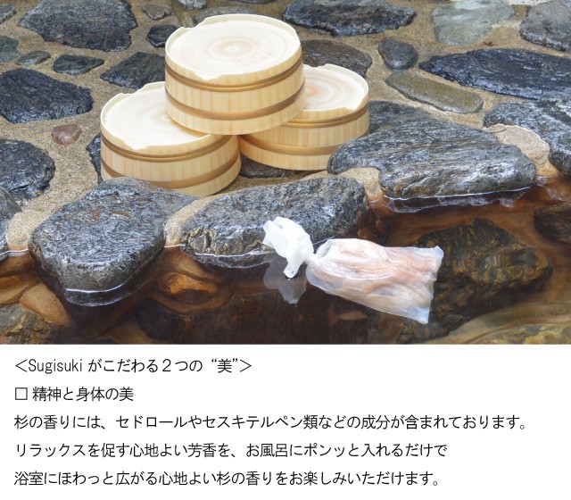 中型メール便 1通(1個まで)あたり220円 スギ 100% 天然 入浴剤