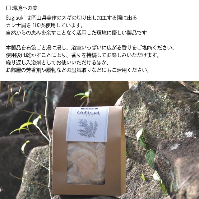 中型メール便 1通(1個まで)あたり220円 スギ 100% 天然 入浴剤