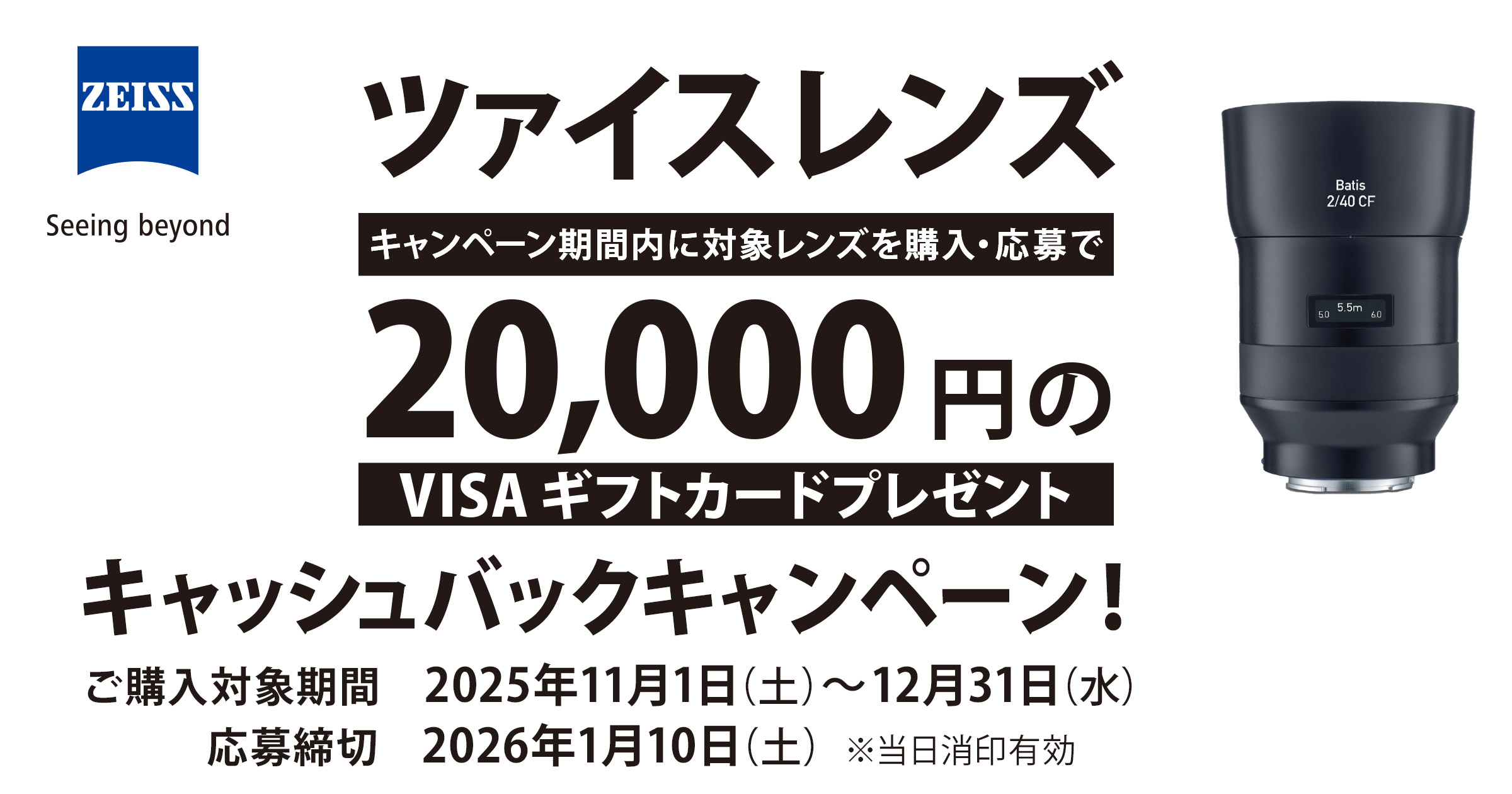 レンズ(単焦点) NIKKOR Z DX 16-50mm f/3.5-6.3 20,000円分キャッシュバック対象商品]即配 ZEISS Batis 2/25 ソニーE