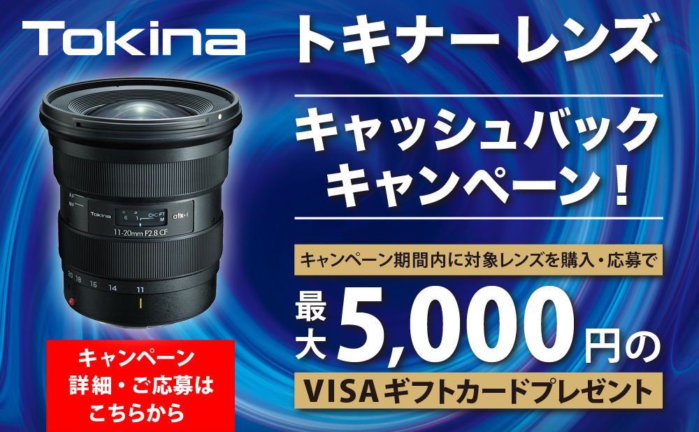 3,000円分キャッシュバック対象商品]受注生産 (KT) TOKINA
