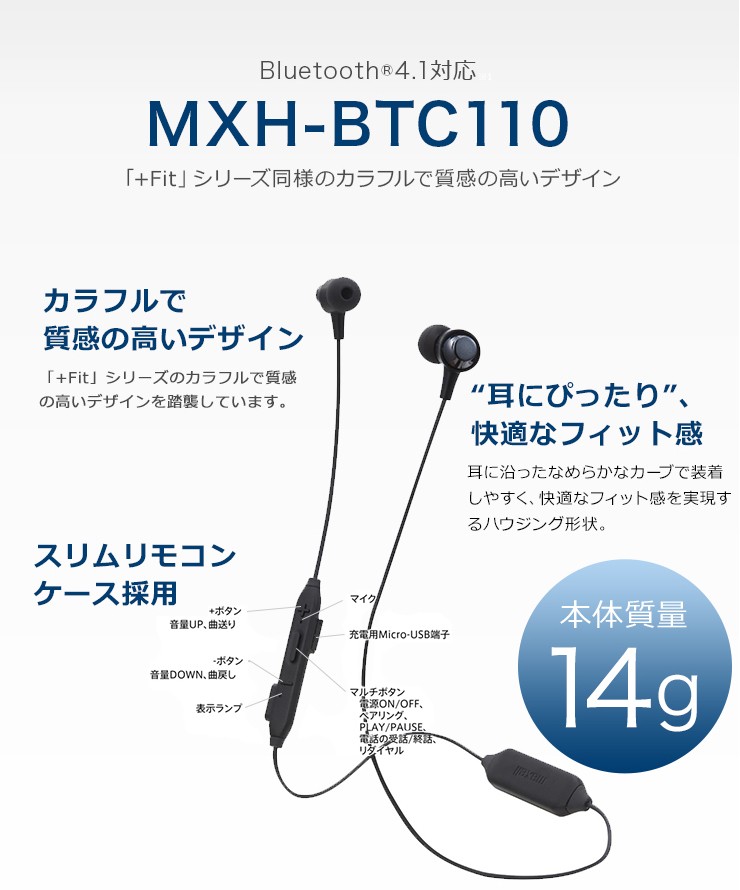 bluetooth イヤホン 人気 maxell 設定方法