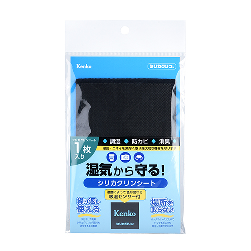 即配 シリカクリンシート 1枚入 KDC-SCS01 調湿シート ケンコー