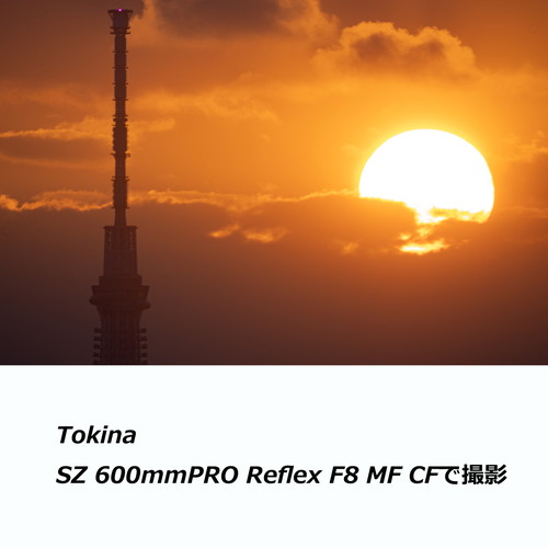 即配 トキナー SZ 600mm PRO Reflex F8 MF CF キヤノンEF-Mマウント