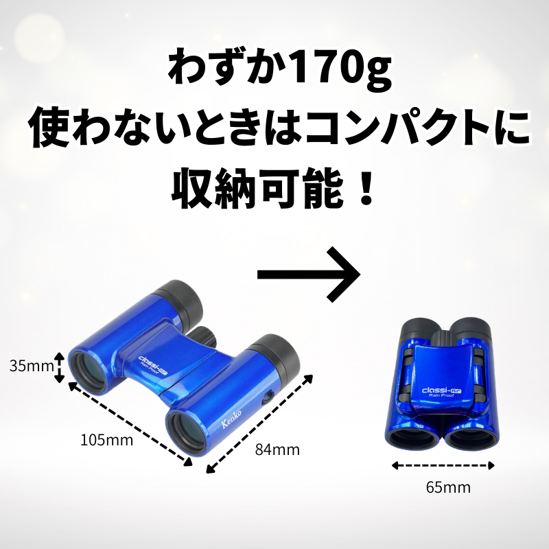 ケンコー・トキナー（KenkoTokina） 即配 10倍双眼鏡 Classi-air