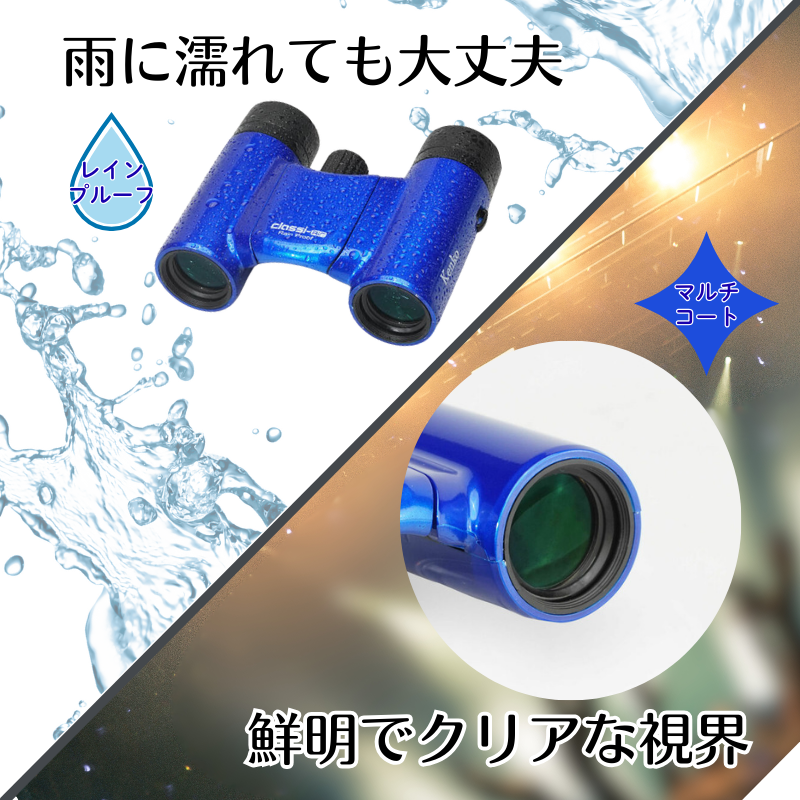 新品未使用、定価は20万円！ ケンコー・トキナー（KenkoTokina） 即配 10倍双眼鏡 Classi-air
