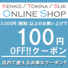 6月21日（金）10:00まで使える108円OFF クーポン