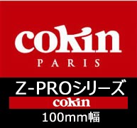 即配 COKIN コッキンZ-PROシリーズ 全面カラーフィルター Z007