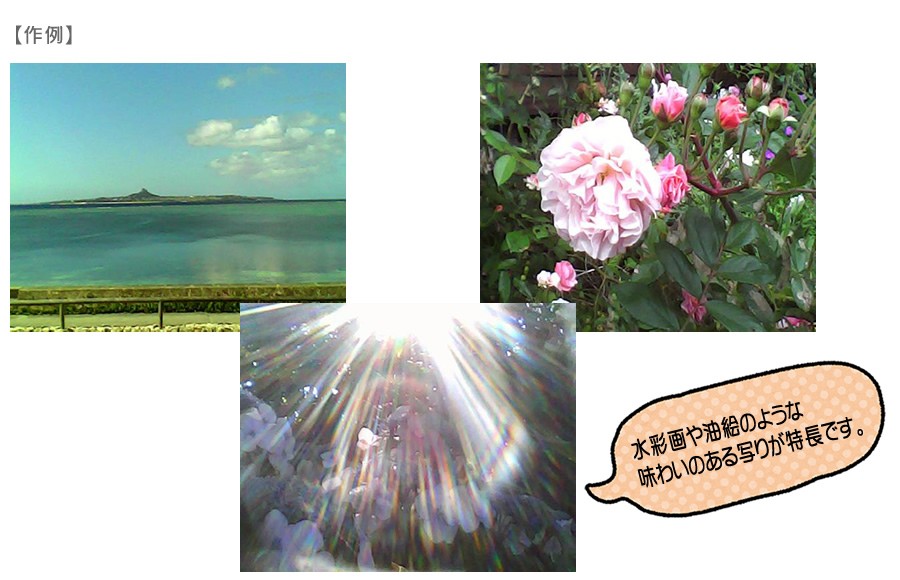 作例