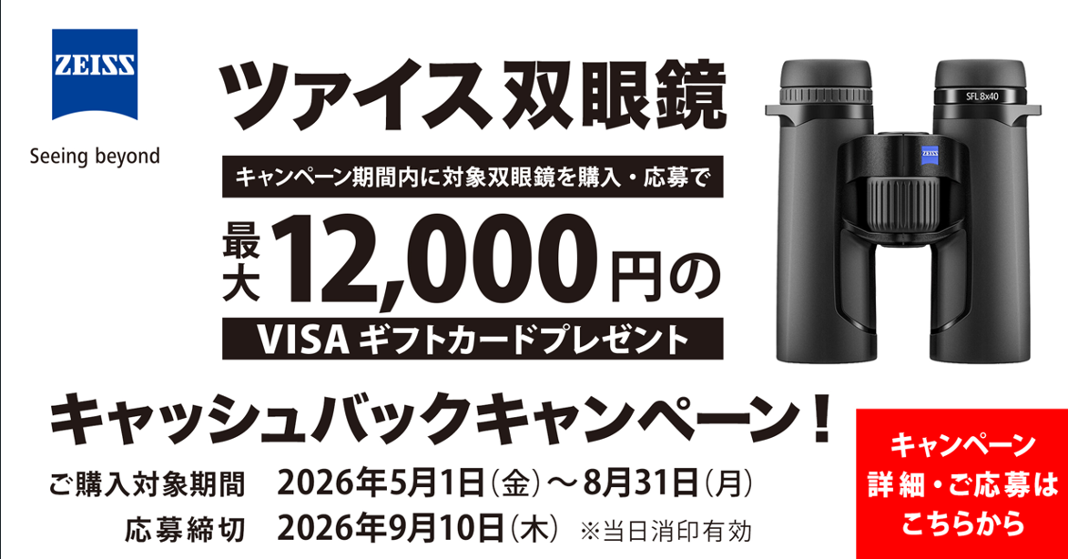 12,000円キャッシュバック対象商品]即配 (KT) Carl Zeiss カール