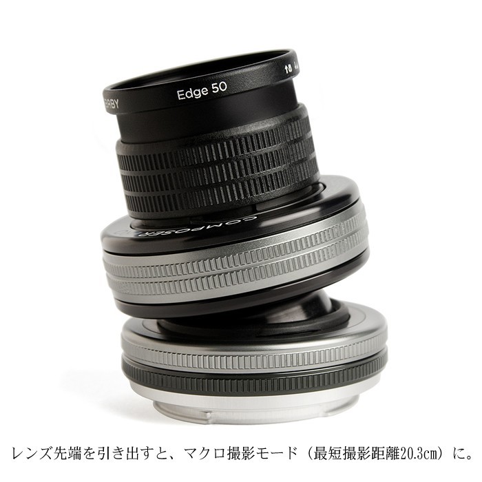 【専用】写真２本セット 即配 (KT) LENSBABY レンズベビー コンポーザープロII エッジ50