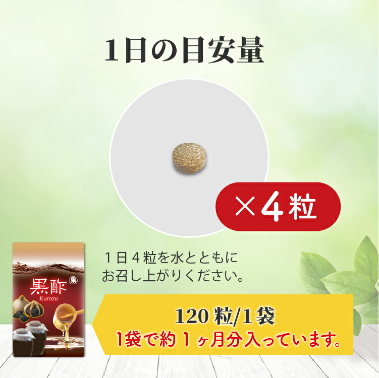 渡邊薬品 黒酢 120粒 6袋 6ヶ月分 サプリ もろみ にんにく ニンニク お酢 健康補助食品 疲労回復 サプリメント 酢 体脂肪 お腹 燃焼  国内製造 :6ak-0023:とやま健康プラザ - 通販 - Yahoo!ショッピング