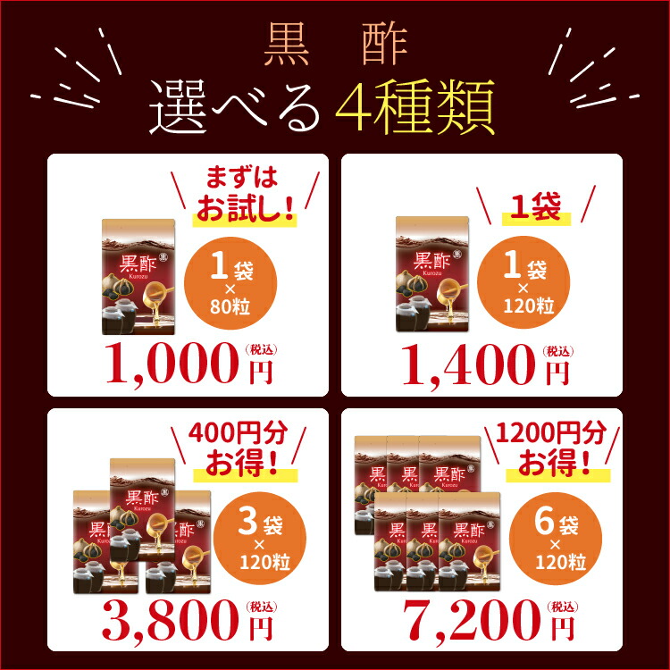 渡邊薬品 黒酢 120粒 6袋 6ヶ月分 サプリ もろみ にんにく ニンニク お酢 健康補助食品 疲労回復 サプリメント 酢 体脂肪 お腹 燃焼  国内製造 :6ak-0023:とやま健康プラザ - 通販 - Yahoo!ショッピング