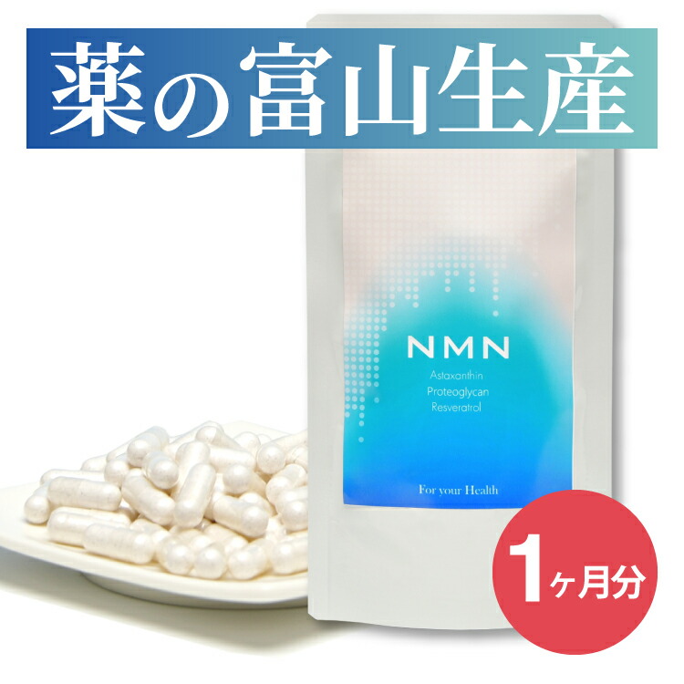 渡邊薬品 NMN 90粒 1袋 1ヶ月分 エヌエムエヌ サプリ サプリメント 美容 美肌 3000mg配合 国内製造 国産 日本製  :a-0080:とやま健康プラザ - 通販 - Yahoo!ショッピング