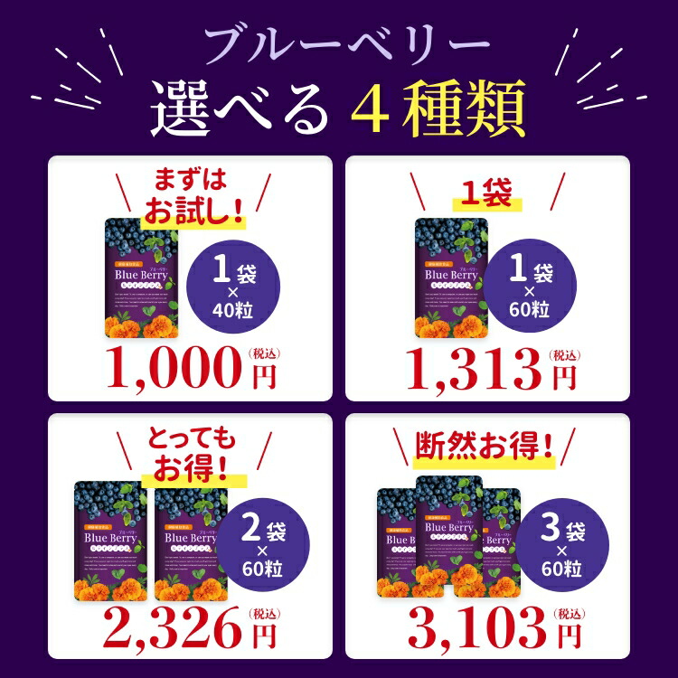 選べる4種類