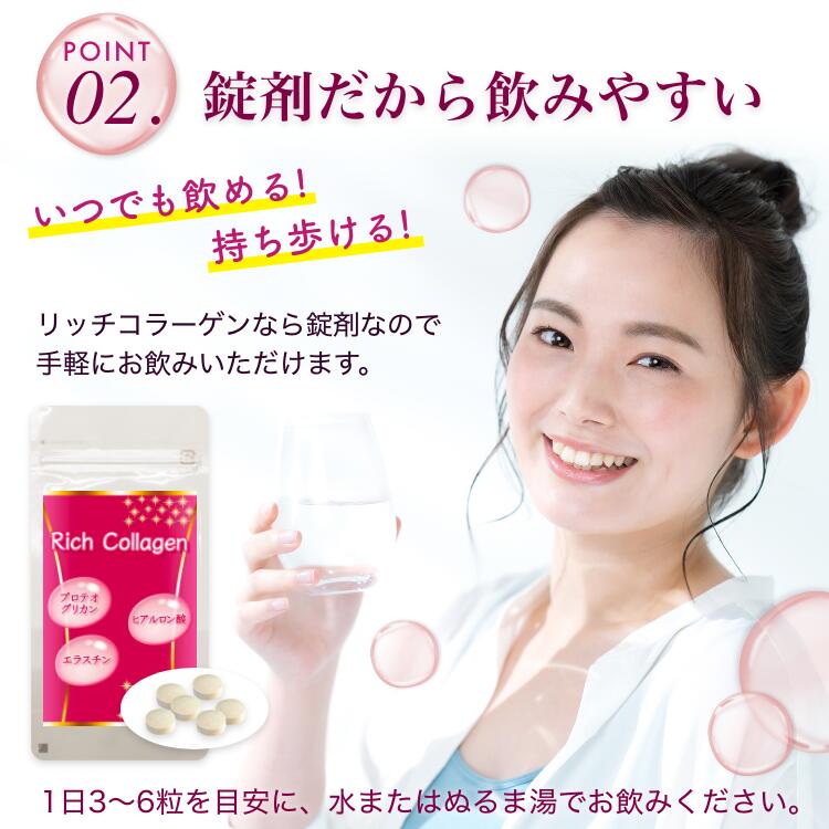 渡邊薬品 リッチコラーゲン 90粒 1袋 サプリ サプリメント コラーゲン ヒアルロン酸 プロテオグリカン エラスチン 国内製造 国産  :a-0001:とやま健康プラザ - 通販 - Yahoo!ショッピング