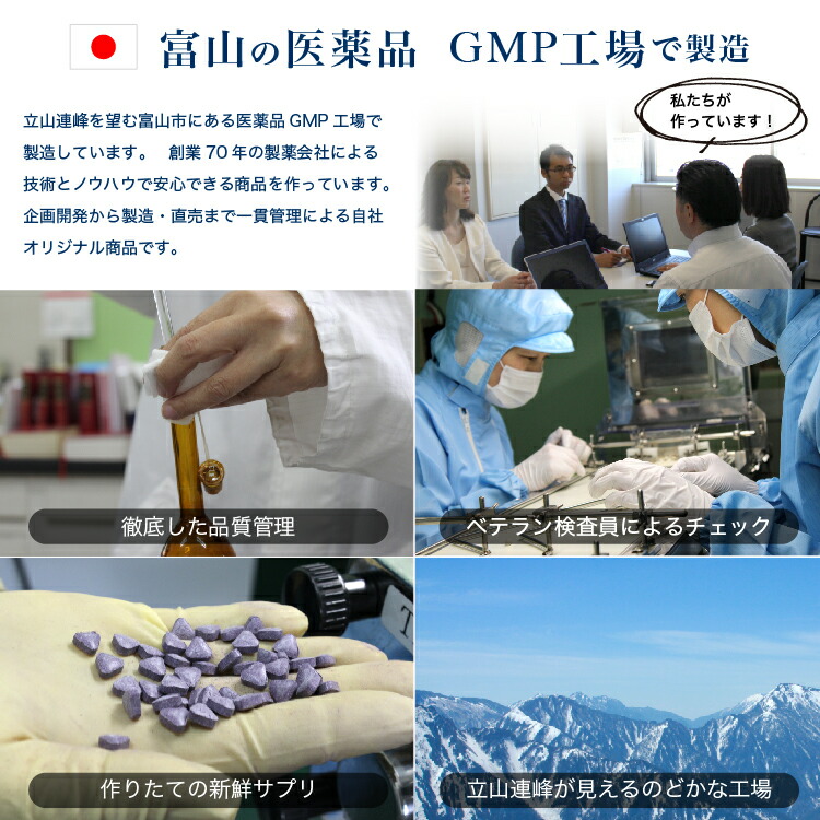 富山の医薬品GMP工場で製造