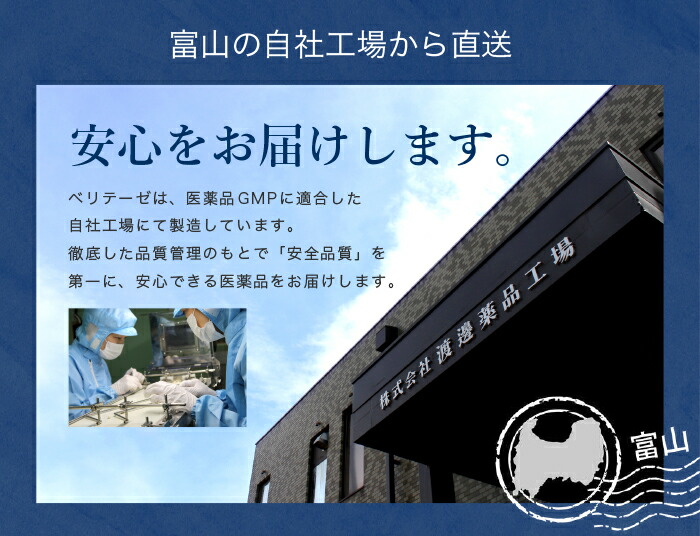 富山の自社工場から直送