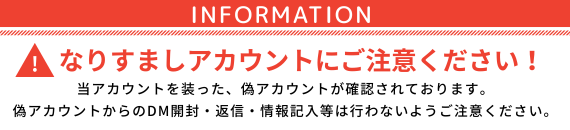 お知らせ・ご案内