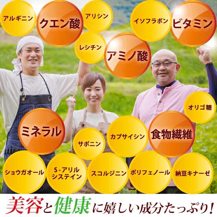 美容と健康に嬉しい成分たっぷり