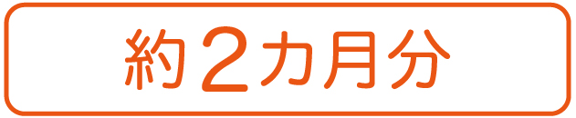 黒酢サプリ1袋
