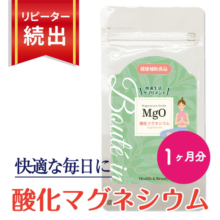 渡邊薬品 酸化マグネシウム 120粒 1袋 1ヶ月分 ダイエットサプリ マルチビタミン マルチミネラル サプリメント 酵母 お腹 スッキリ 女性  国内製造 :2rk-0027:とやま健康プラザ - 通販 - Yahoo!ショッピング