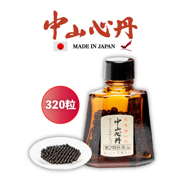 中山心丹