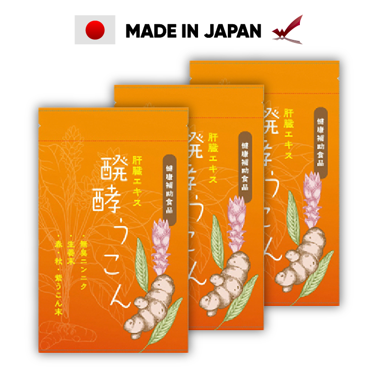 うこんサプリ