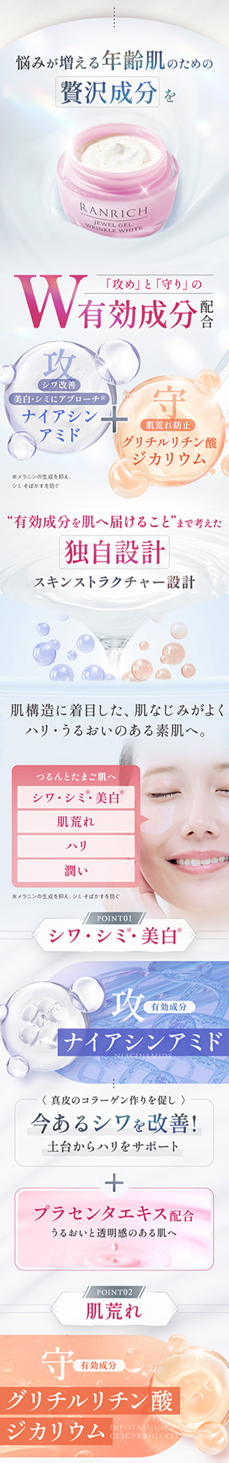 健康家族 オールインワンジェル 50代 40代 宝石ジェル シミ シワ