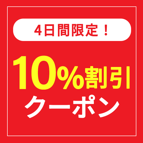 ショッピングクーポン - Yahoo!ショッピング - 創業48周年大感謝祭！＜伝統にんにく卵黄＞31粒入【10％OFF】クーポン♪