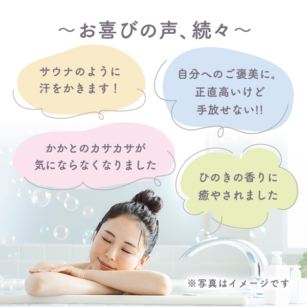水素湯 入浴剤 水素 浴用剤 ひのき しみこむ水素湯 健康家族公式 5包入｜kenkou-kazoku｜07