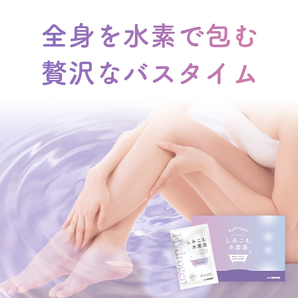 健康家族 水素湯 入浴剤 水素 浴用剤 ひのき しみこむ水素湯 健康家族