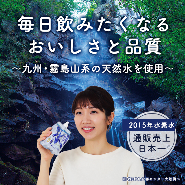 水素水 シリカ パウチ 天然水 高濃度ナノ水素水仙寿の水NEO 250ml 10本入 健康家族 公式 ミネラル 軟水 高濃度 水 国産  H2｜kenkou-kazoku｜05