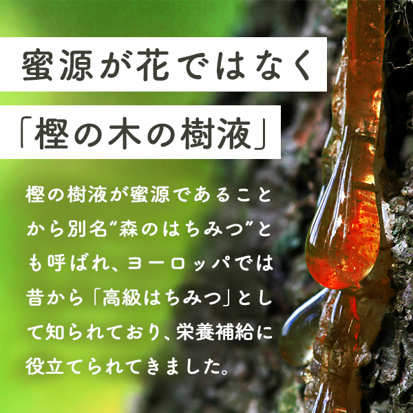 はちみつ 有機  蜂蜜 ハチミツ オーク ハニーデュー 250g ブルガリア産 甘露蜂蜜 オーガニック ポリフェノール ギフト プレゼント 健康家族 公式｜kenkou-kazoku｜10