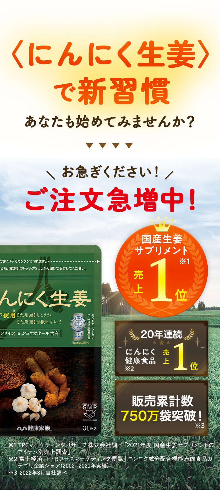 にんにく生姜 生姜 サプリ ショウガ サプリ 温活 冷え対策 ジンジャー