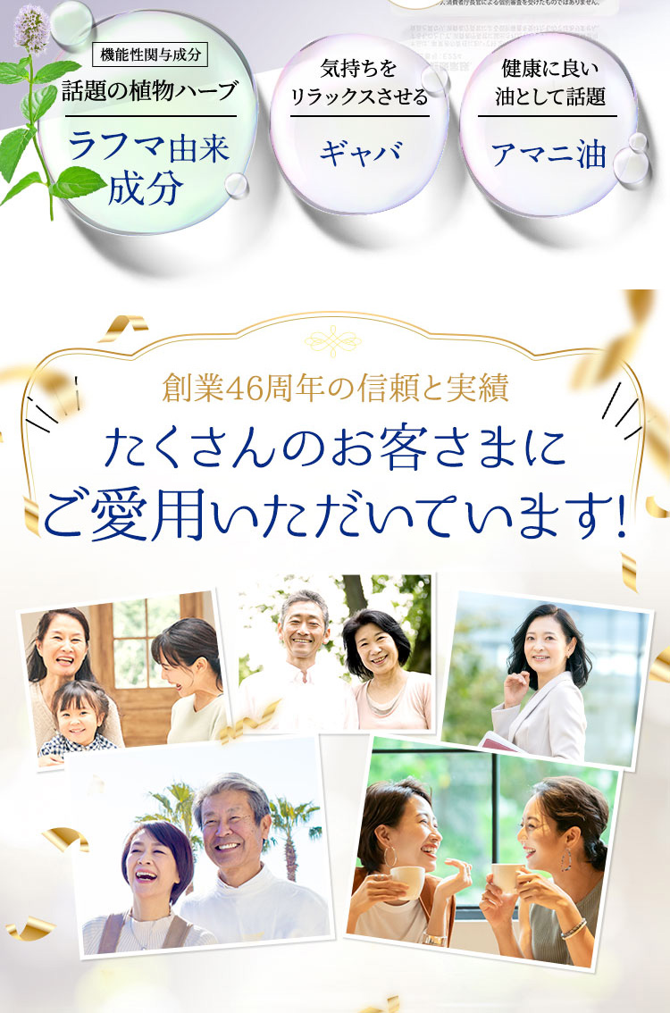 Amazon.co.jp: 健康家族 ネルケア 60粒入 約30日分 睡眠 ラフマ