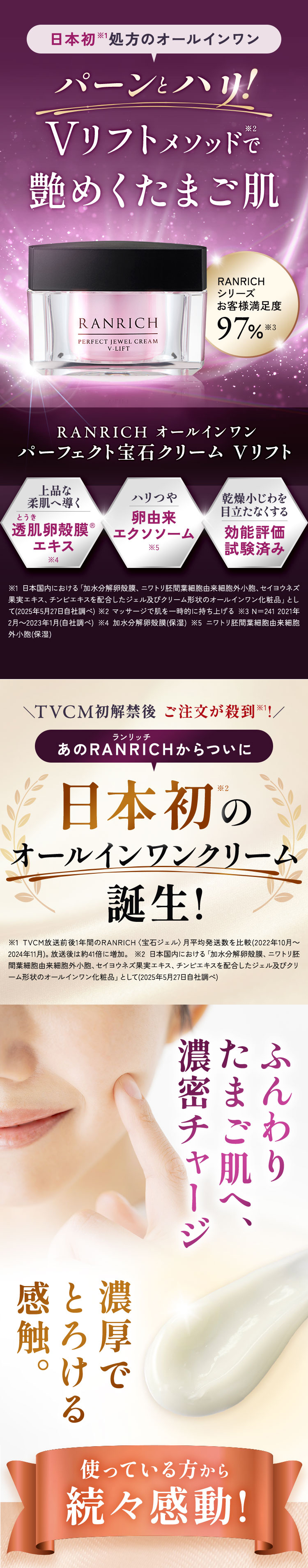 健康家族 オールインワンクリーム 【詰替用】 50代 40代 パーフェクト