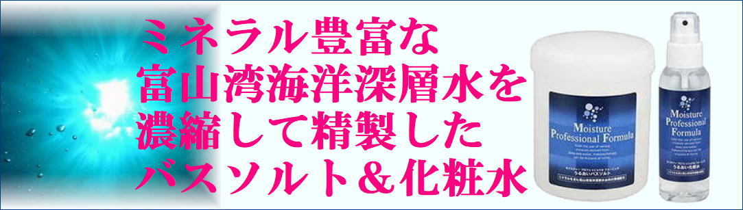 海洋深層水 化粧水 MPFうるおい化粧水 150ml ф 乾燥してムズムズするお