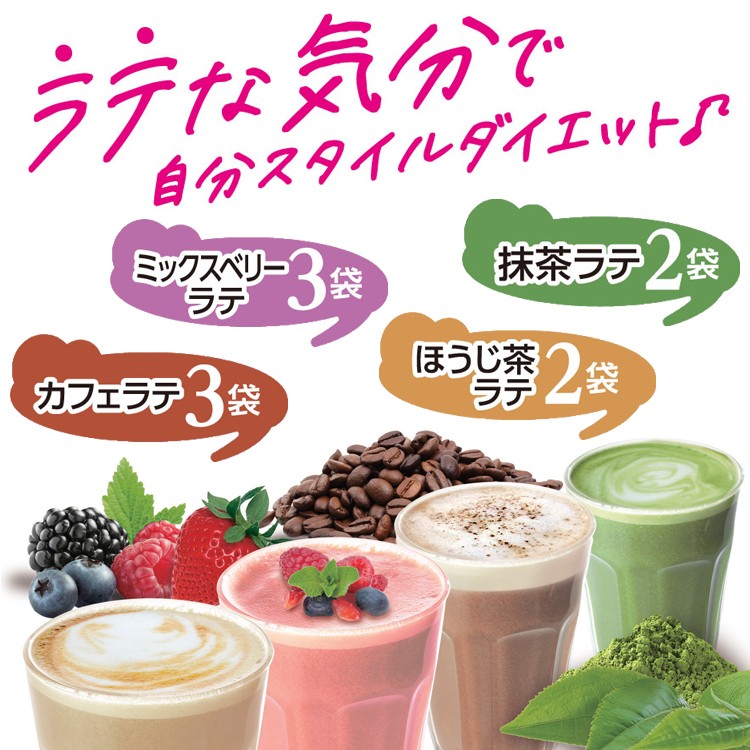 置き換えダイエット ダイエットシェイク 送料無料 ダイエット食品 短期スタイルダイエットシェイク ラテラトリー 25g×10袋 10日分 短期集中  井藤漢方製薬 :i-033:健康のお手伝い.com Yahoo!店 - 通販 - Yahoo!ショッピング