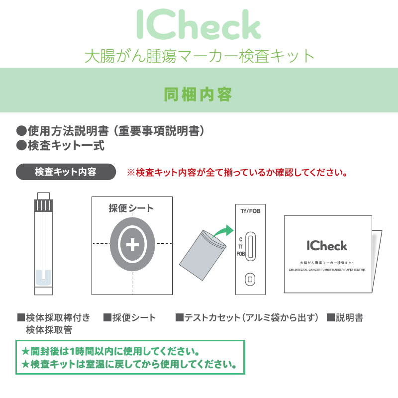 ICheck梅毒