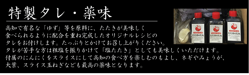 かつお松葉焼