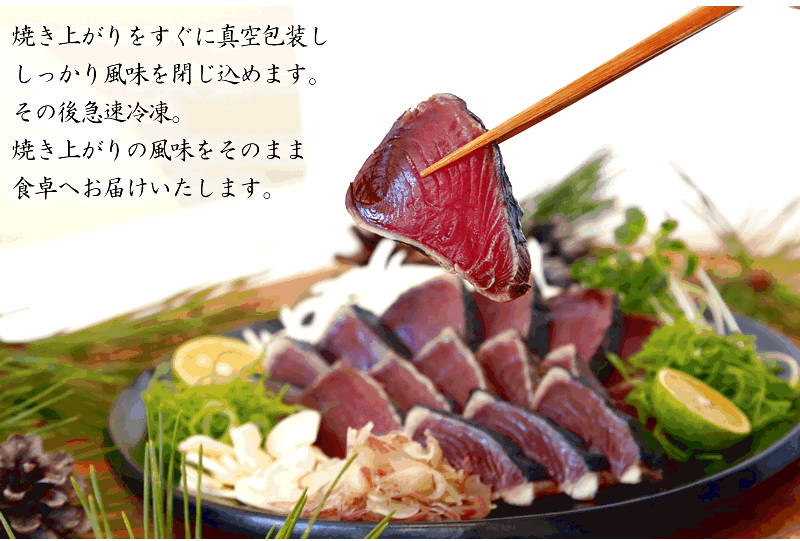 土佐・松葉焼 カツオのたたき 3本セット/ 産地直送/ 四万十川物産 たたき3本(650ｇ以上） 自家製タレ3個 粗塩付 かつおたたき 鰹たたき  :tataki-3-700:けんこう専科ヤフー店 - 通販 - Yahoo!ショッピング