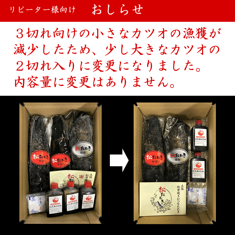 かつお松葉焼
