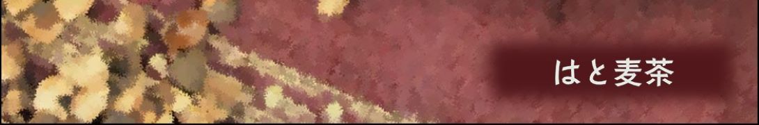 タイトル画像