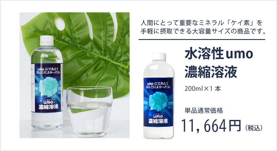 umo 濃縮溶液　500ml 1本 Amazon | 【正規品承認マーク付き】UMO 濃縮溶液 500ml 水溶性