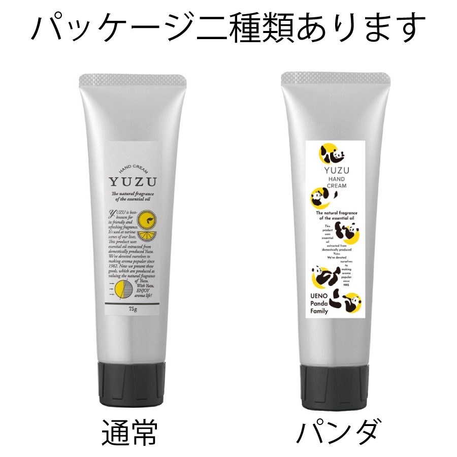 YUZU 国産柑橘ハンドクリーム 高知県産 ゆず ハンドクリーム 75g 1個